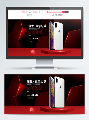 电子产品海报手机数码通讯海报banner模板免费下载_psd格式_1920像素_编号32320307